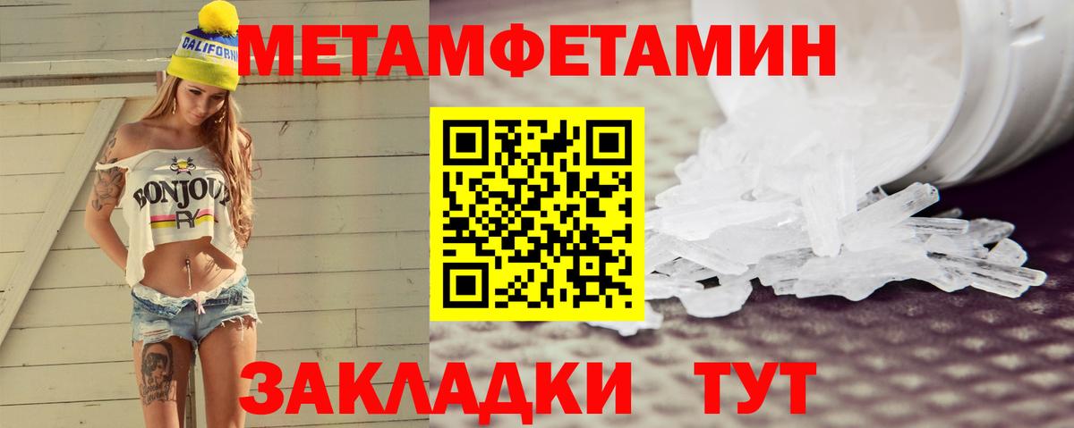 АМФЕТАМИН 97%  Вход с VPN  Южноуральск 