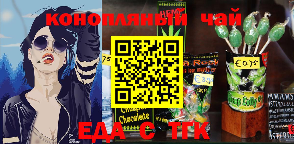 Южноуральск  Cannafood конопля  Вход с VPN 