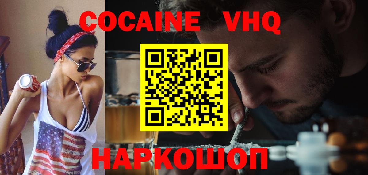 COCAIN 99% Южноуральск