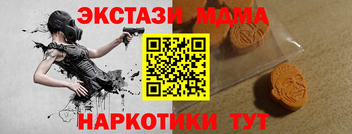 Экстази XTC  Вход с VPN  Южноуральск  Экстази таблы 