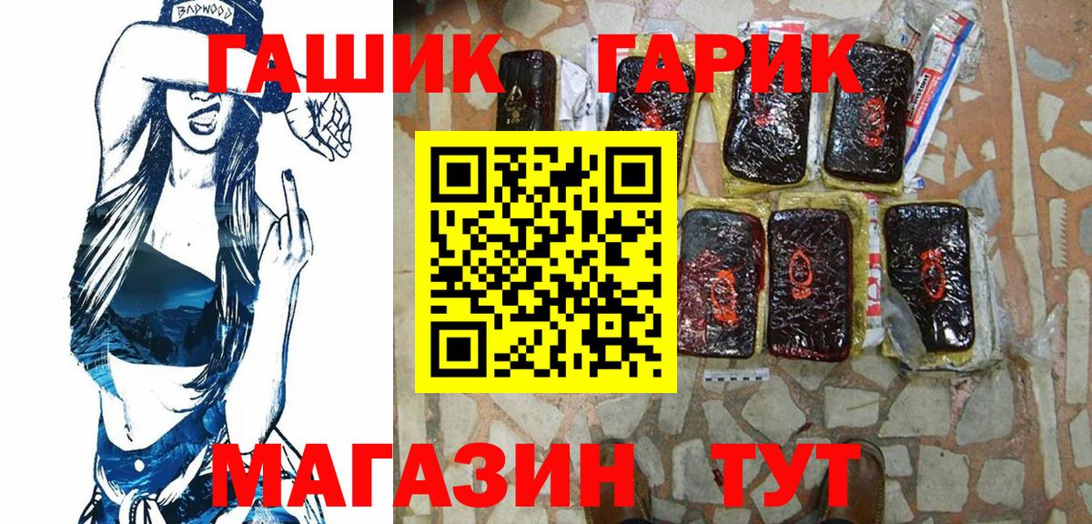 Гашиш VHQ  Вход с VPN  ГАШ Premium  Гашиш  Южноуральск 