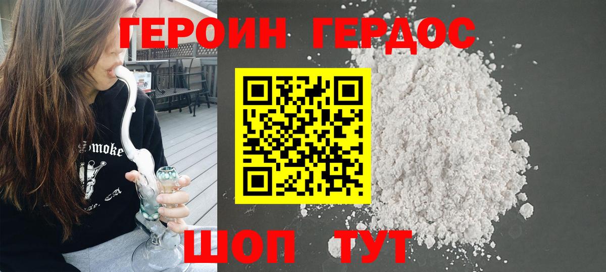 Героин  Вход с VPN  Южноуральск  ГЕРОИН гречка 