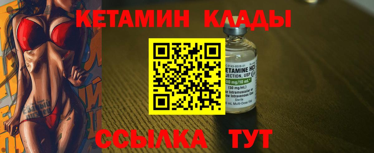 Кетамин VHQ  Вход с VPN  КЕТАМИН ketamine  Южноуральск 