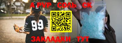 соль ск Среднеуральск