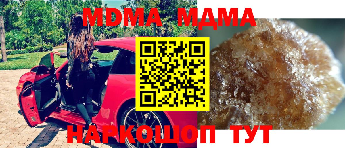 Южноуральск  MDMA VHQ  Вход с VPN 
