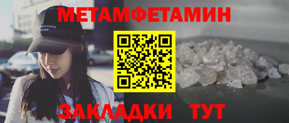 Южноуральск  МЕТАМФЕТАМИН Methamphetamine  Вход с VPN 